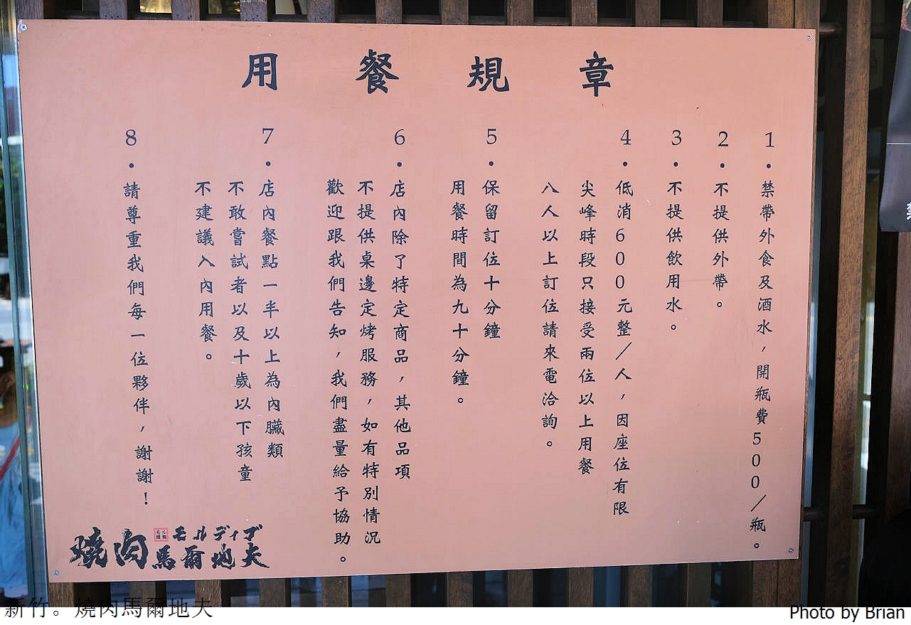 新竹美食燒肉馬爾地夫。新竹日式炭火燒肉推薦 新竹美食燒肉馬爾地夫。新竹日式炭火燒肉推薦