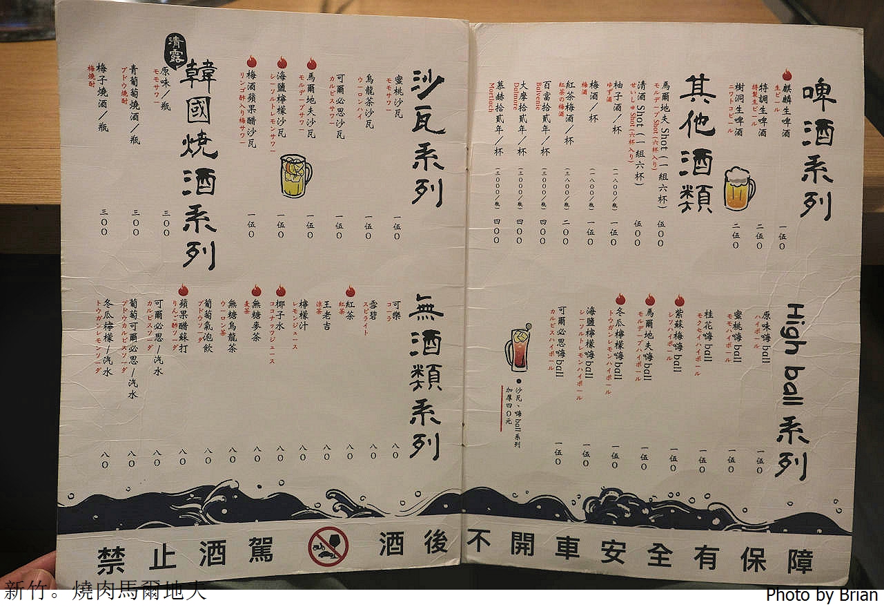新竹美食燒肉馬爾地夫。新竹日式炭火燒肉推薦 新竹美食燒肉馬爾地夫。新竹日式炭火燒肉推薦