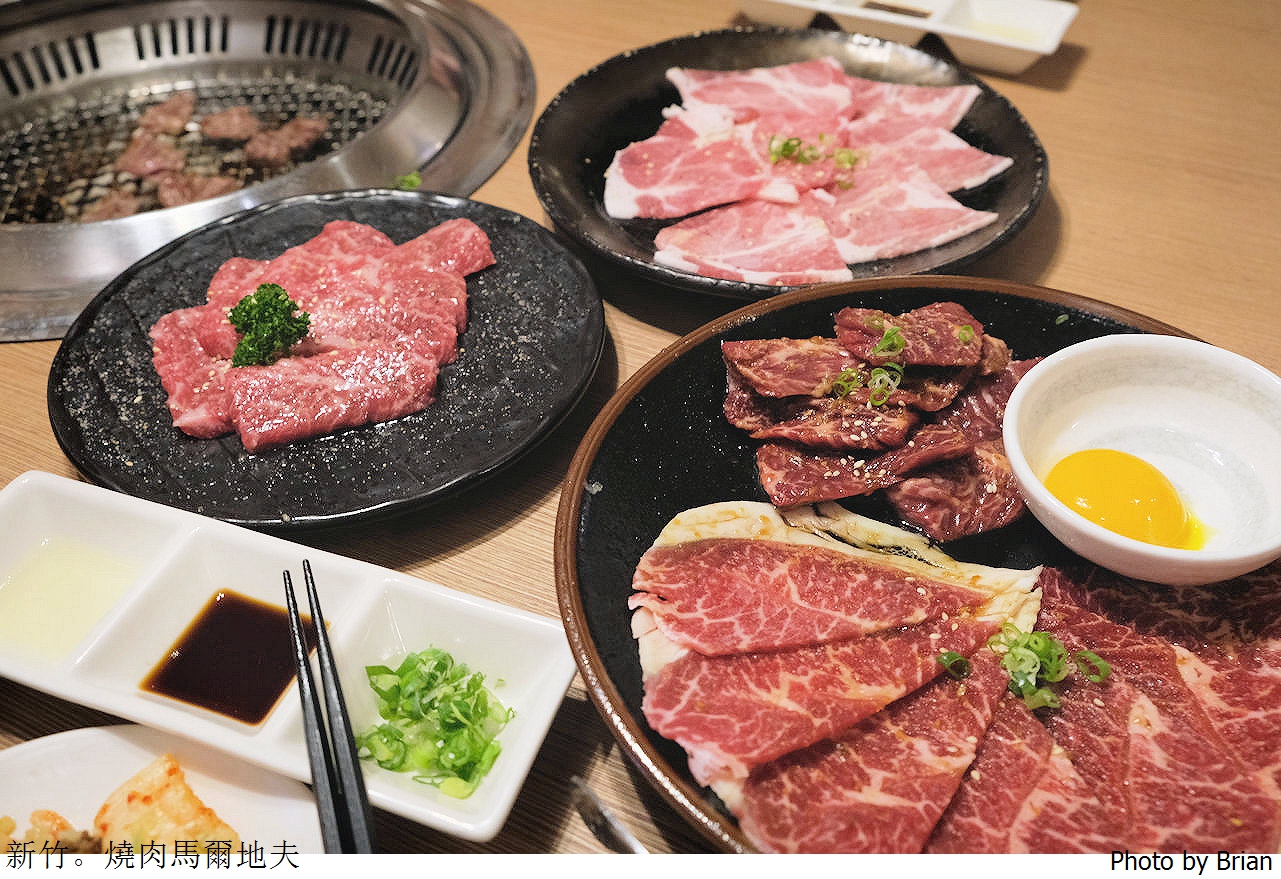新竹美食燒肉馬爾地夫。新竹日式炭火燒肉推薦 新竹美食燒肉馬爾地夫。新竹日式炭火燒肉推薦