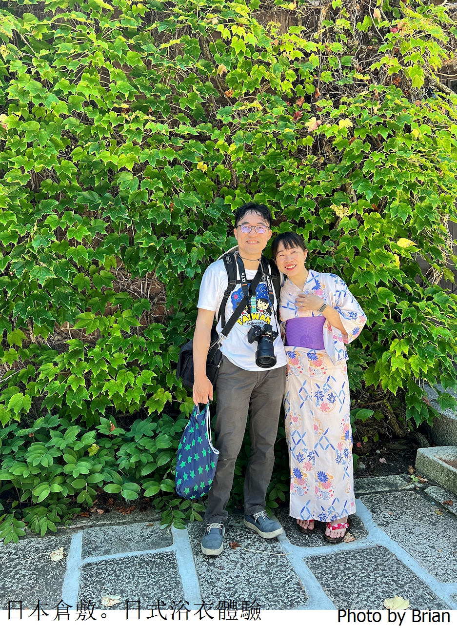 日本倉敷美觀 VASARA 浴衣和服體驗分享。穿上日式浴衣和服漫步美麗運河邊 日本倉敷美觀 VASARA 浴衣和服體驗分享。穿上日式浴衣和服漫步美麗運河邊