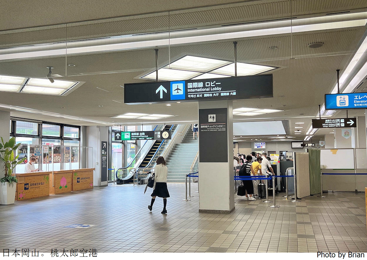 日本岡山自由行。岡山桃太郎空港完整攻略及機場巴士往返市區介紹 日本岡山自由行。岡山桃太郎空港完整攻略及機場巴士往返市區介紹