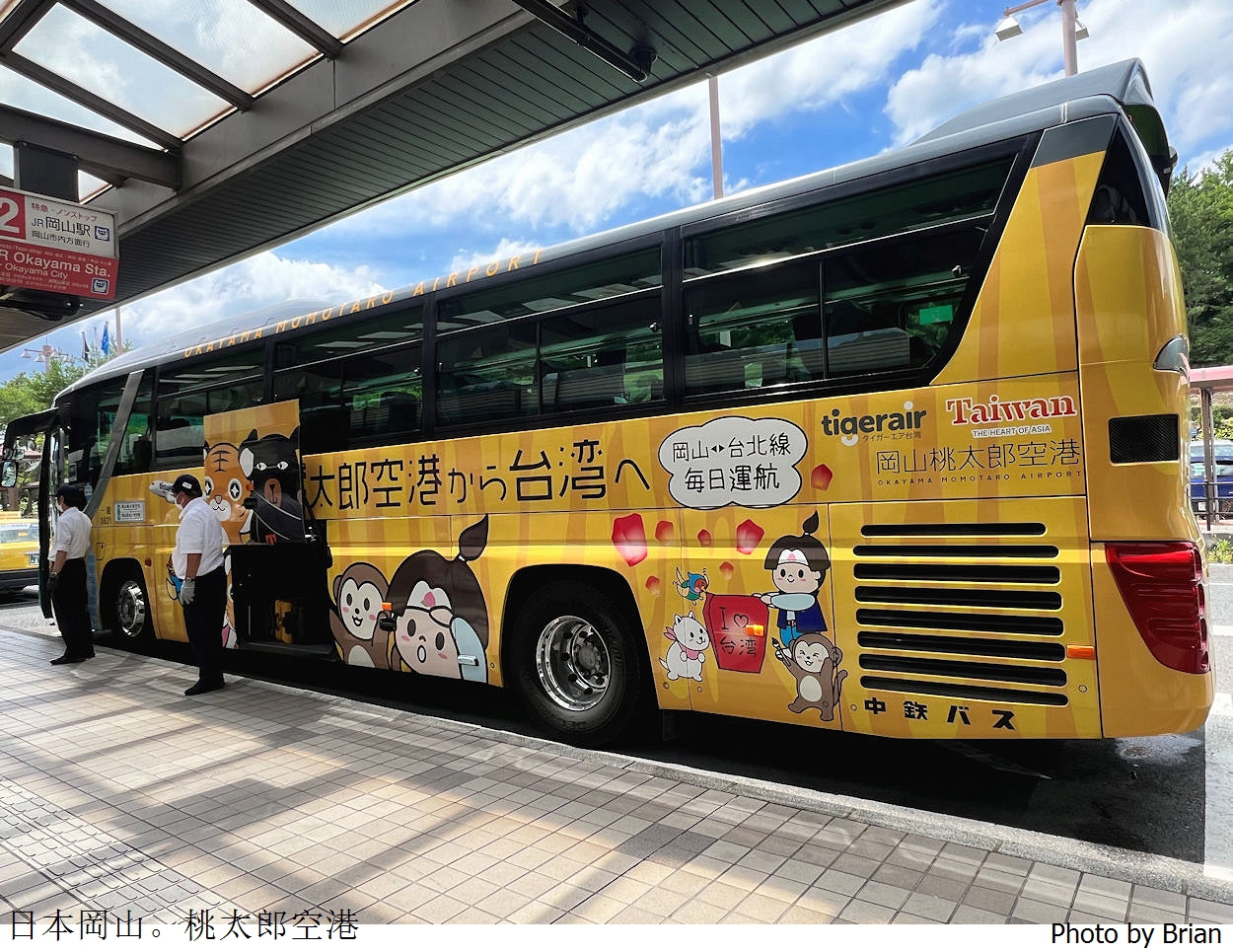 日本岡山自由行。岡山桃太郎空港完整攻略及機場巴士往返市區介紹 日本岡山自由行。岡山桃太郎空港完整攻略及機場巴士往返市區介紹