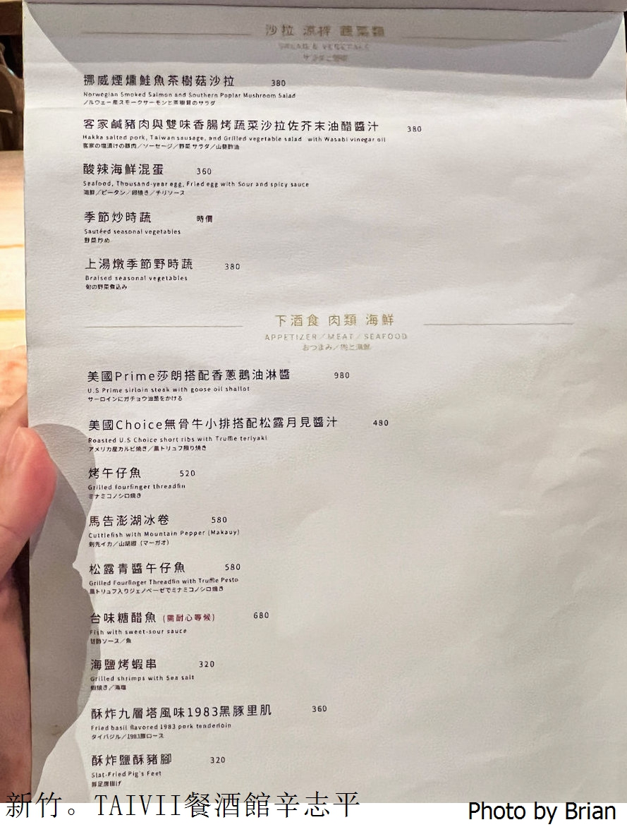 新竹美食TAIVII餐酒館辛志平。辛志平校長故居日式古蹟中的美味料理 新竹美食TAIVII餐酒館辛志平。辛志平校長故居日式古蹟中的美味料理
