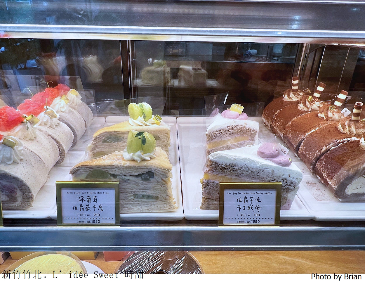 新竹竹北甜點時甜L’idée Sweet。竹北高鐵站附近甜點下午茶