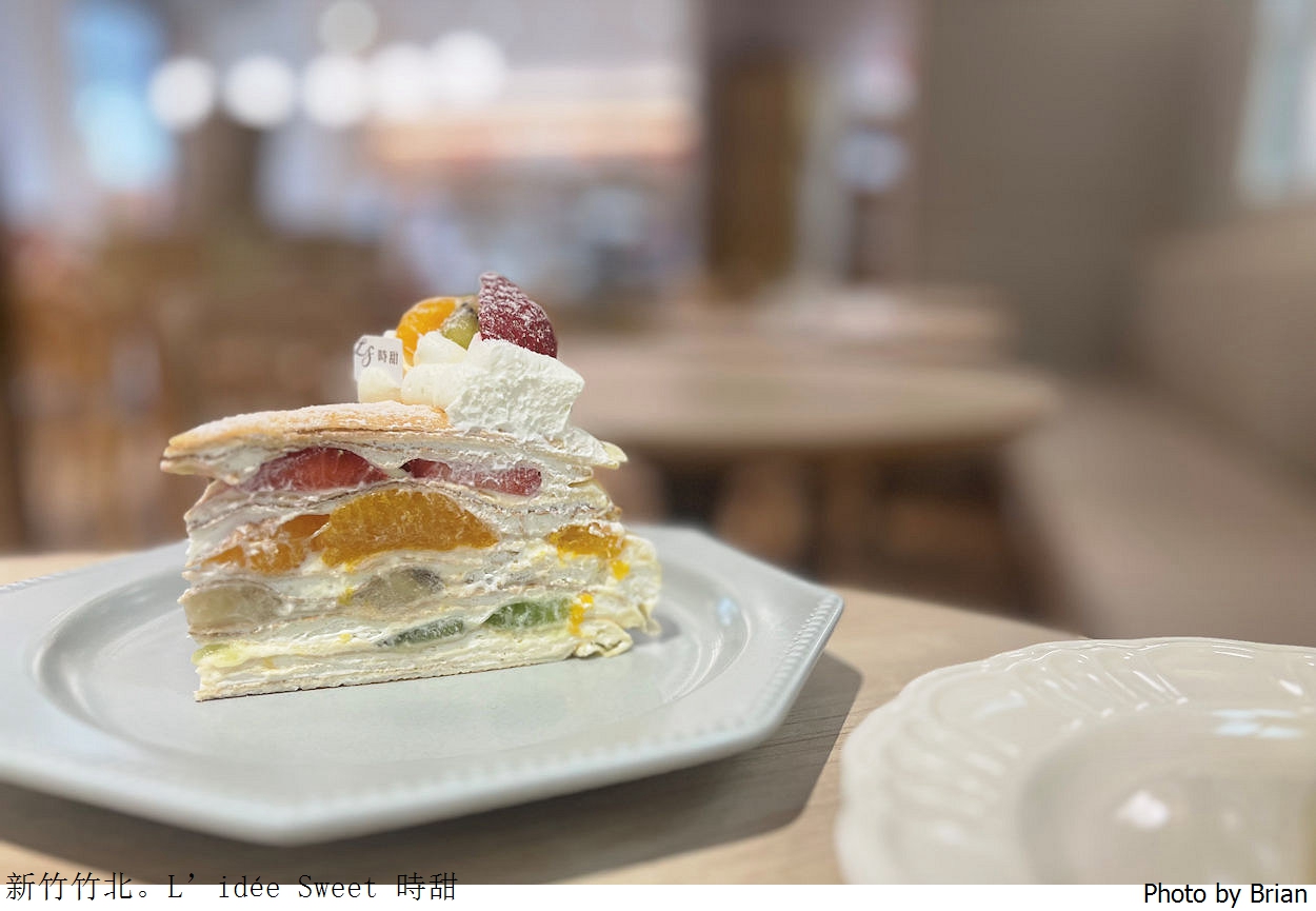 新竹竹北甜點時甜L’idée Sweet。竹北高鐵站附近甜點下午茶