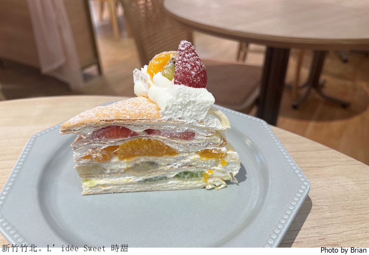 新竹竹北甜點時甜L’idée Sweet。竹北高鐵站附近甜點下午茶