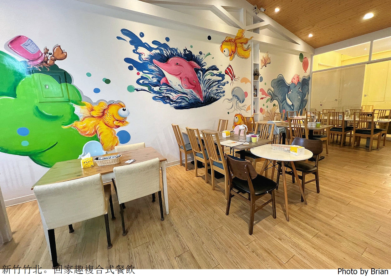 新竹竹北美食回家趣複合式餐飲。童書、兒童遊戲區，高CP值親子餐廳