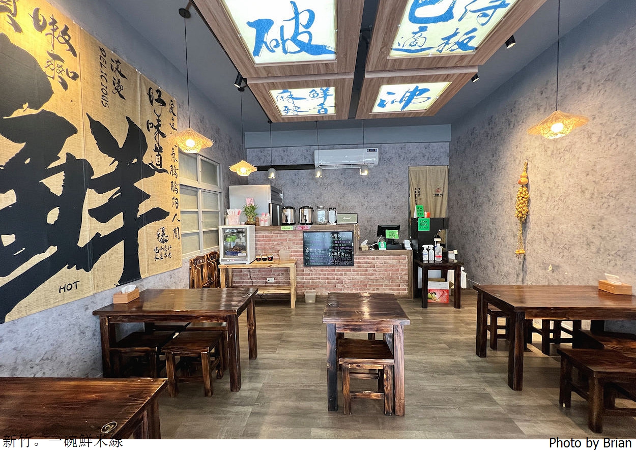 新竹長春街一碗鮮米線。文青小店豐富湯頭好吃米線