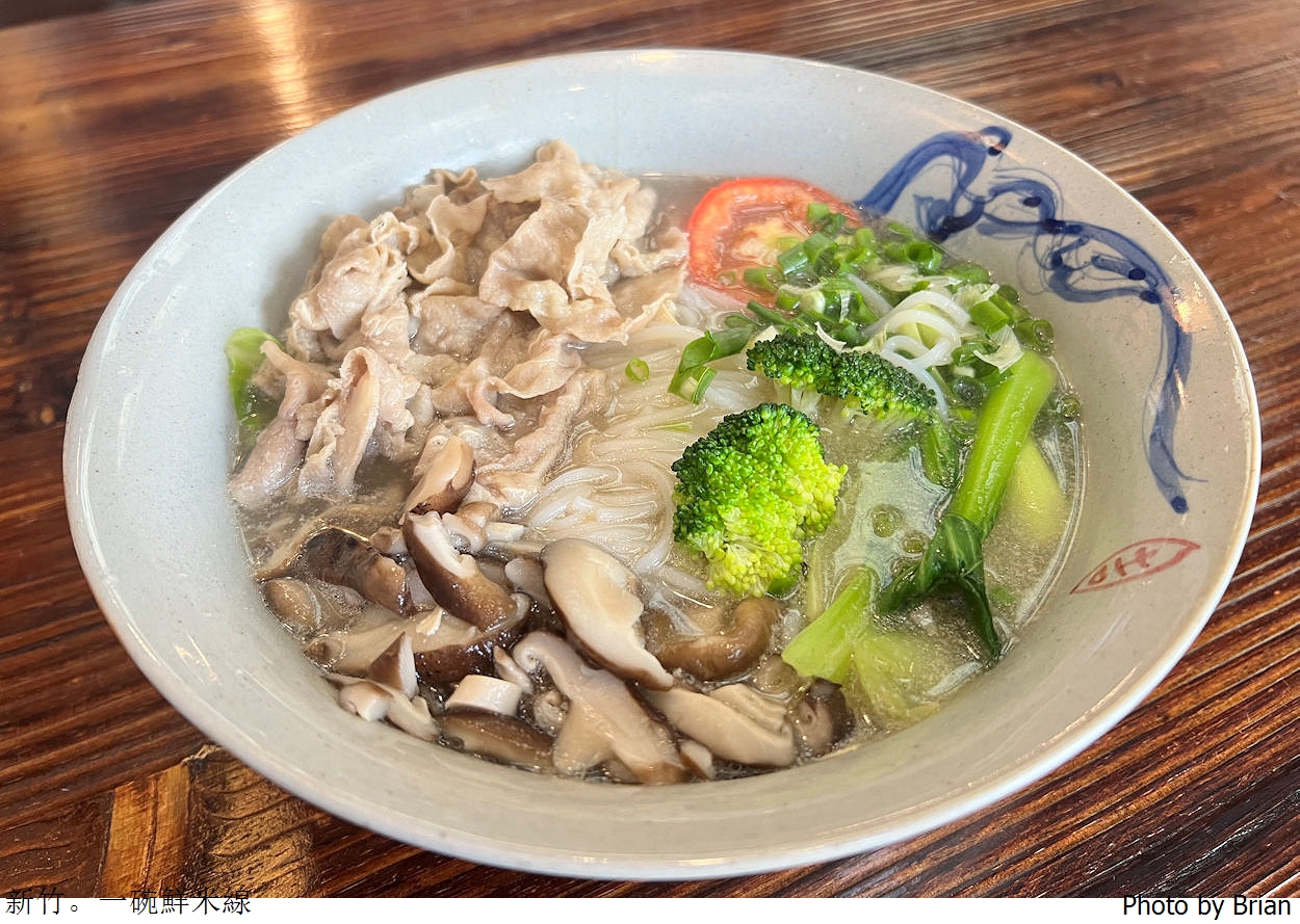 新竹長春街一碗鮮米線。文青小店豐富湯頭好吃米線
