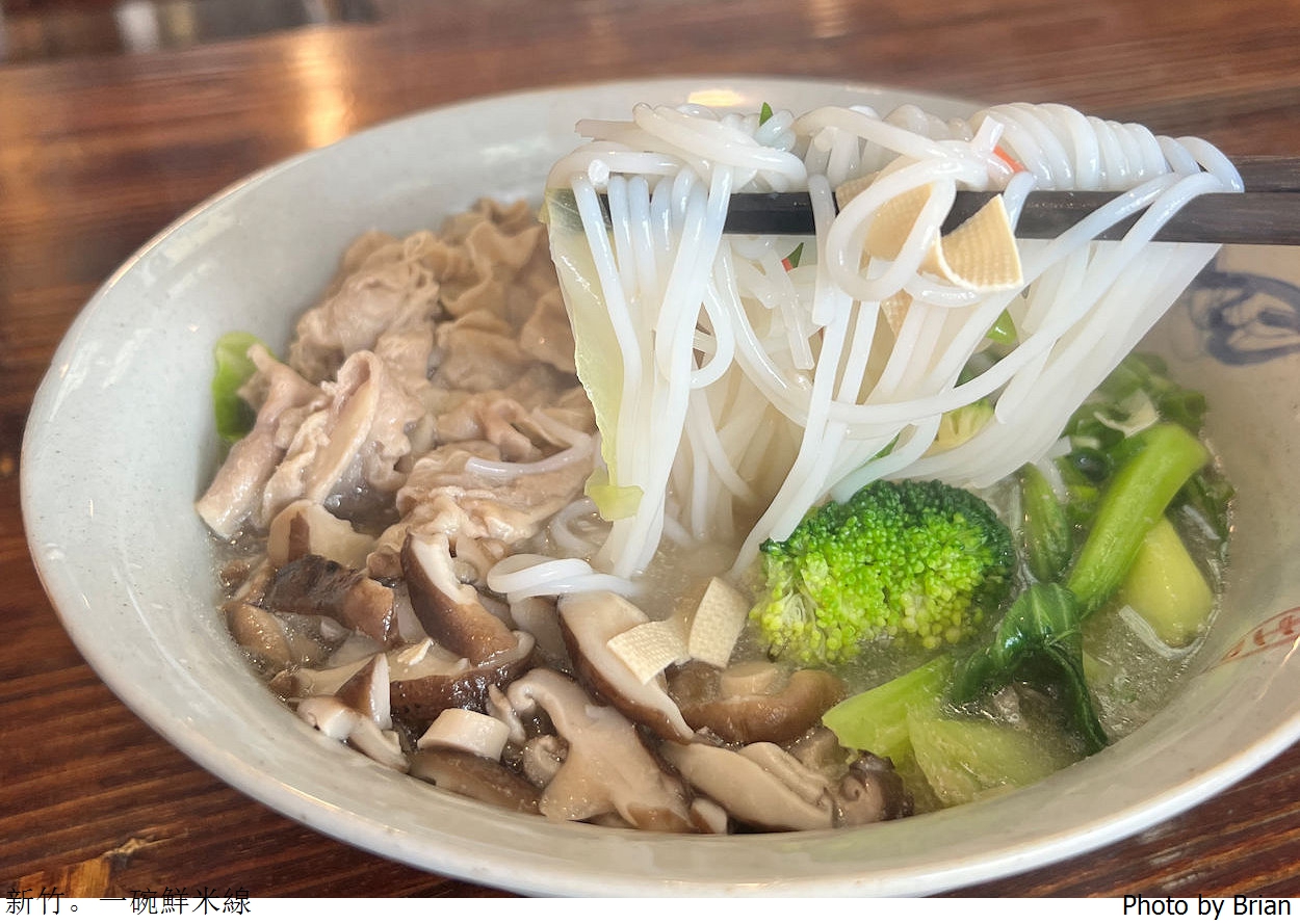 新竹長春街一碗鮮米線。文青小店豐富湯頭好吃米線