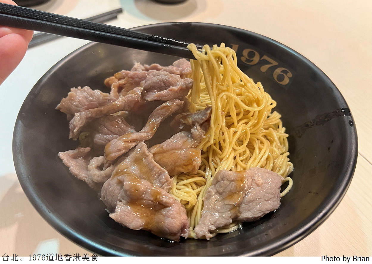 台北東區1976道地香港美食。米其林500碗推薦道地香港餐廳