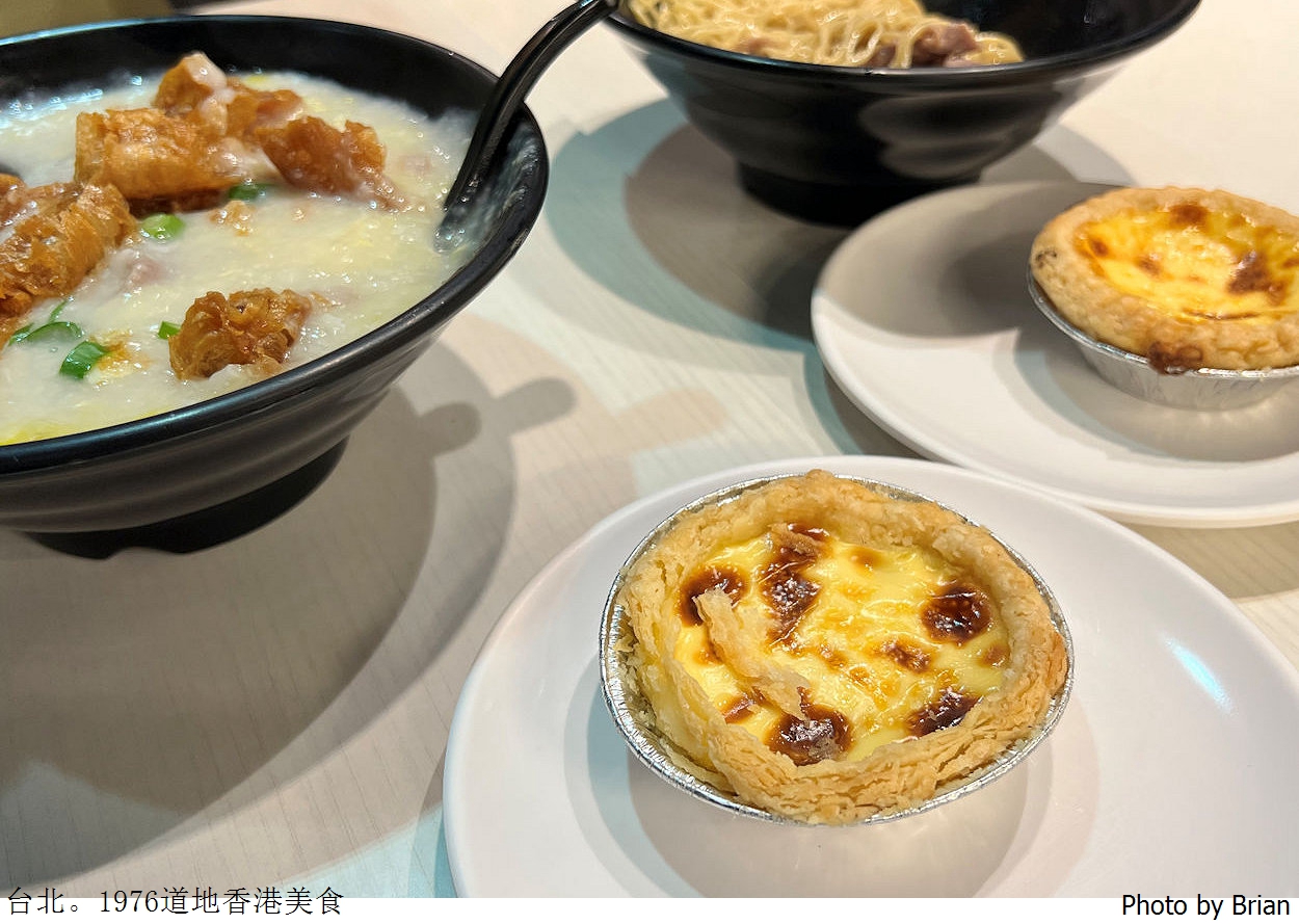 台北東區1976道地香港美食。米其林500碗推薦道地香港餐廳