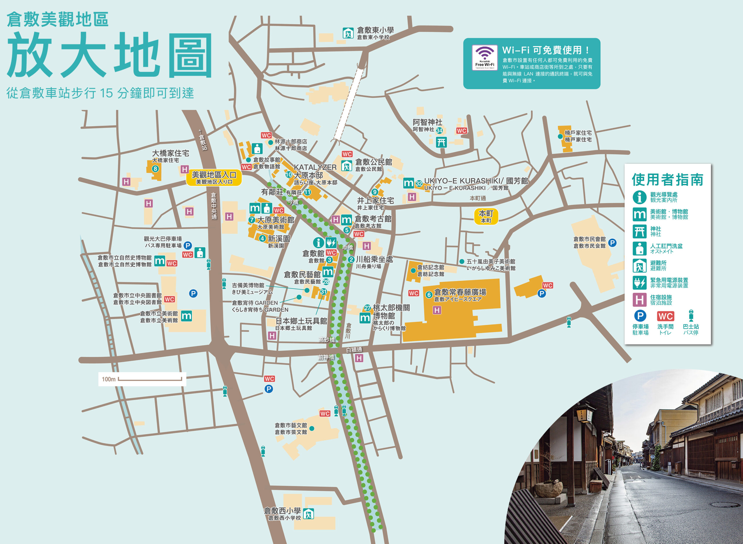 日本岡山必遊景點倉敷美觀地區。美麗運河百年日式老街散步