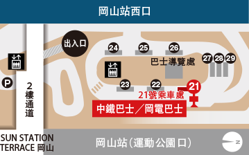 日本岡山自由行。岡山桃太郎空港完整攻略及機場巴士往返市區介紹 日本岡山自由行。岡山桃太郎空港完整攻略及機場巴士往返市區介紹