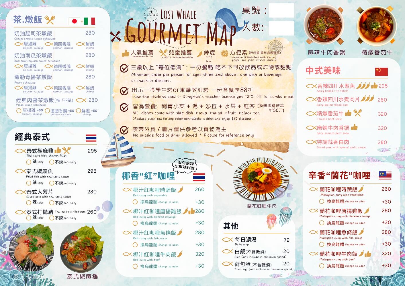 花蓮壽豐人氣美食迷途鯨魚。東華大學附近網美咖啡店高CP值餐點 花蓮壽豐人氣美食迷途鯨魚。東華大學附近網美咖啡店高CP值餐點