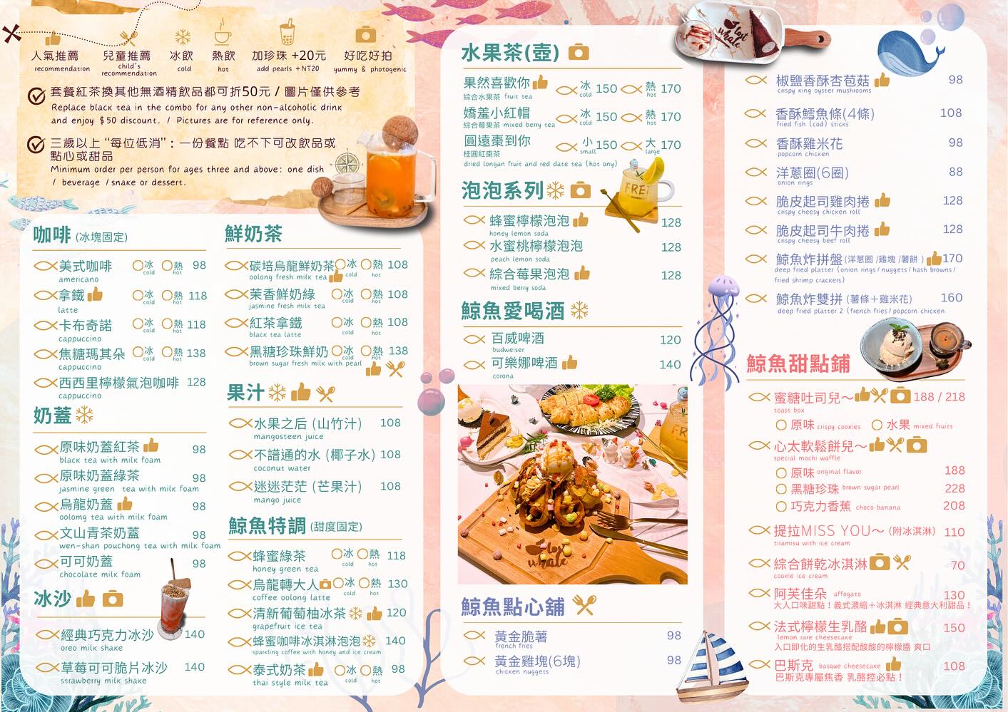 花蓮壽豐人氣美食迷途鯨魚。東華大學附近網美咖啡店高CP值餐點 花蓮壽豐人氣美食迷途鯨魚。東華大學附近網美咖啡店高CP值餐點