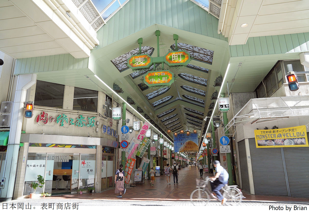 日本岡山表町商店街。雨天也不怕行人徒步逛街散步好地方 日本岡山表町商店街。雨天也不怕行人徒步逛街散步好地方