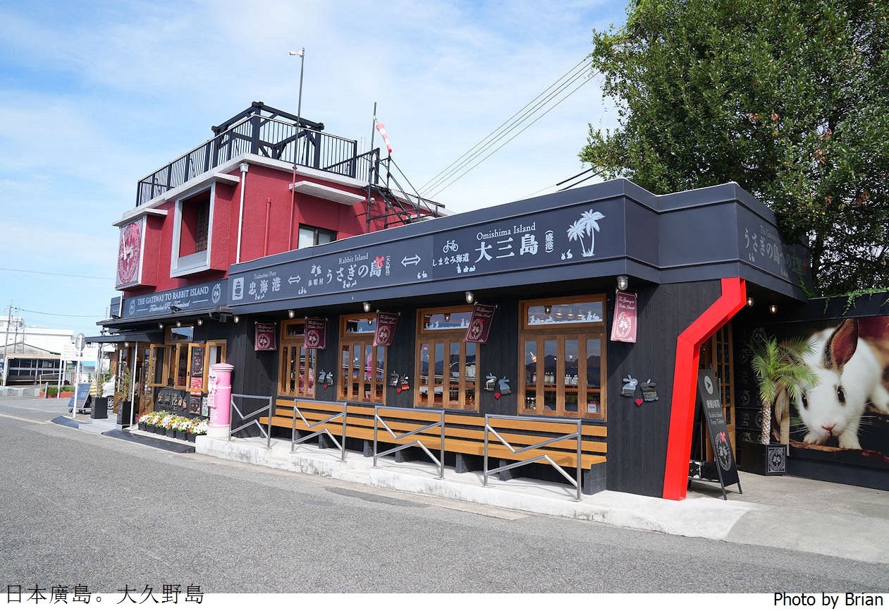 日本廣島親子景點大久野島。超可愛兔子島交通方式景點分享全攻略