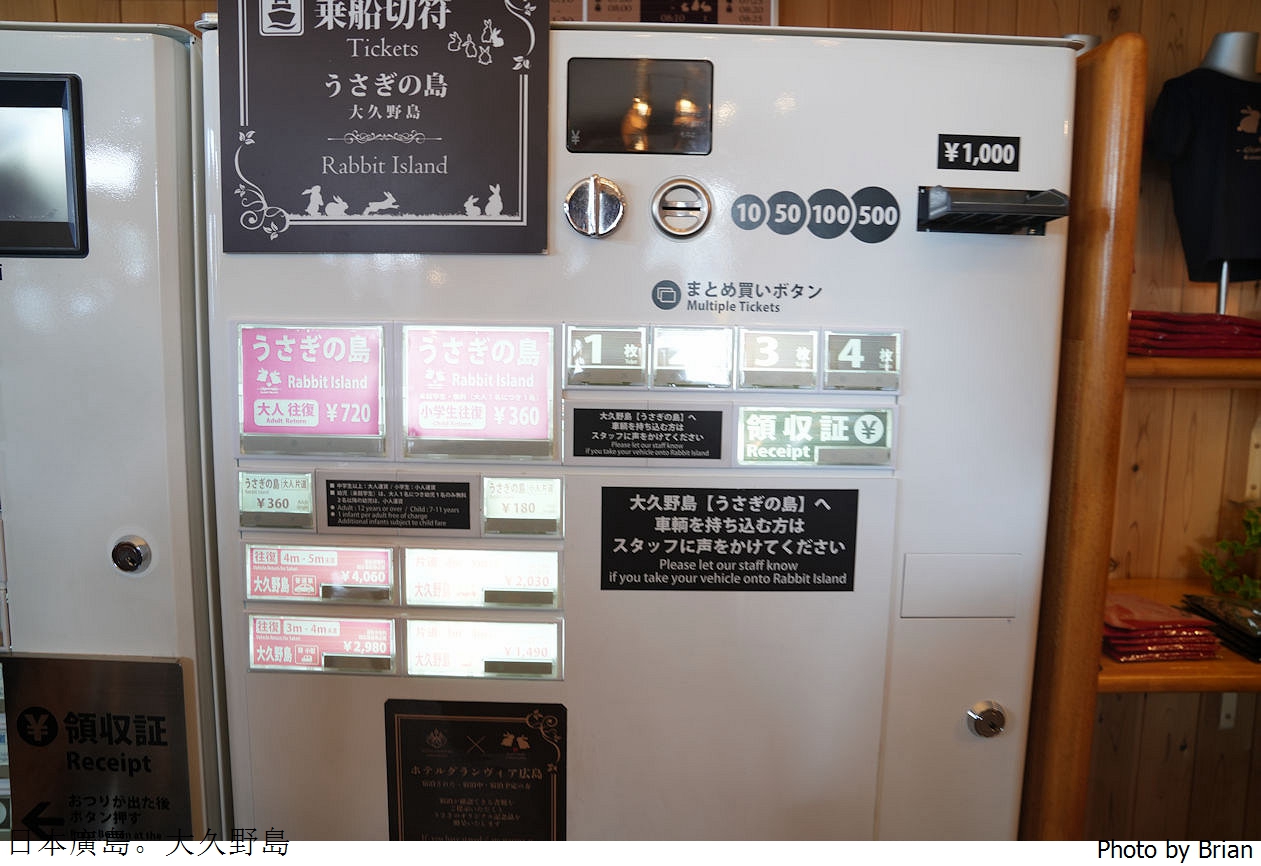 日本廣島親子景點大久野島。超可愛兔子島交通方式景點分享全攻略