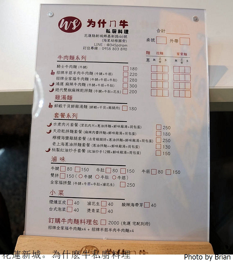 花蓮美食為什麽牛私廚麵坊。豪氣大份量好吃牛肉麵