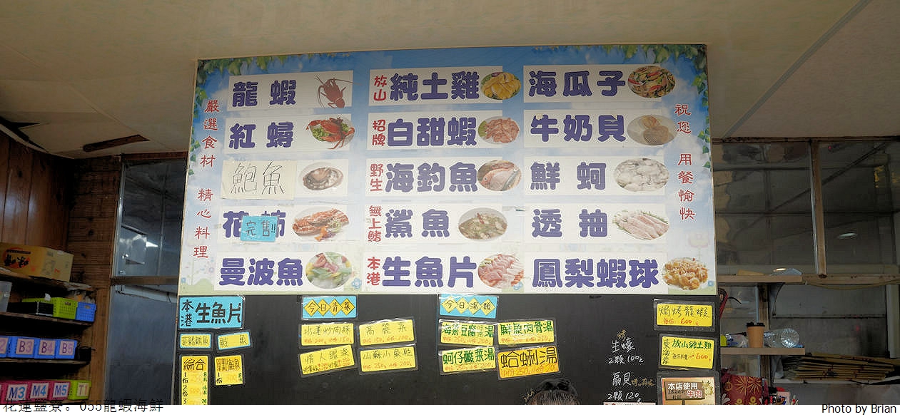 花蓮壽豐美食 055龍蝦海鮮餐廳。遠雄海洋公園附近超人氣海鮮餐廳