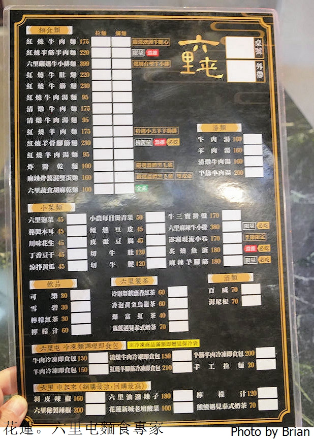 花蓮美崙六里屯麵食專家美崙旗艦店。在地 70年老字號麵店 花蓮美崙六里屯麵食專家美崙旗艦店。在地 70年老字號麵店