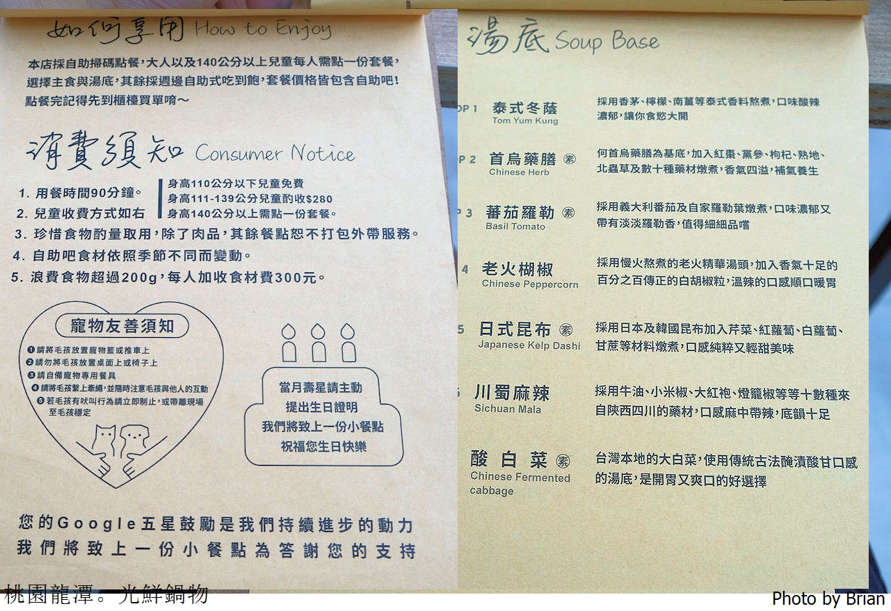 桃園龍潭美食光鮮鍋物Valofresh。優質火鍋自助吧新鮮無毒水耕蔬菜吃到飽