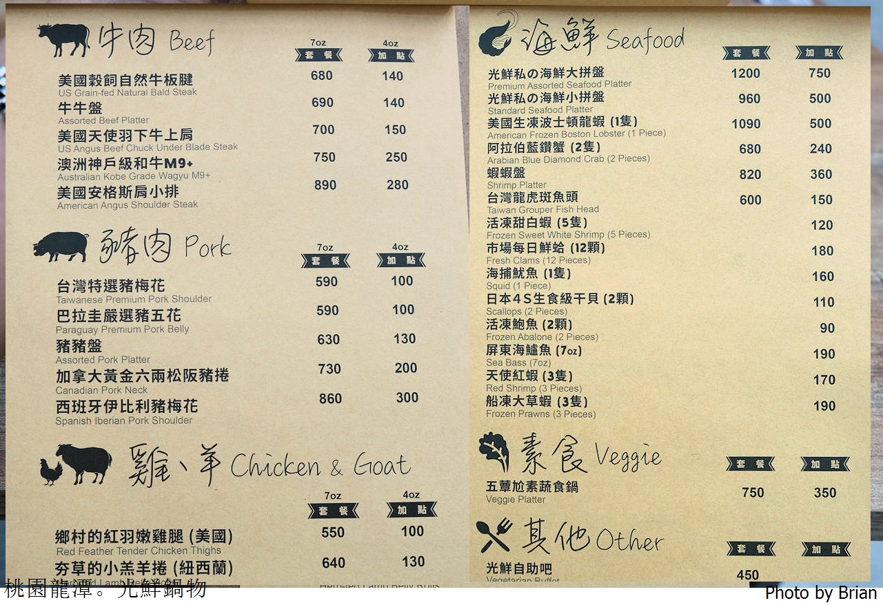 桃園龍潭美食光鮮鍋物Valofresh。優質火鍋自助吧新鮮無毒水耕蔬菜吃到飽