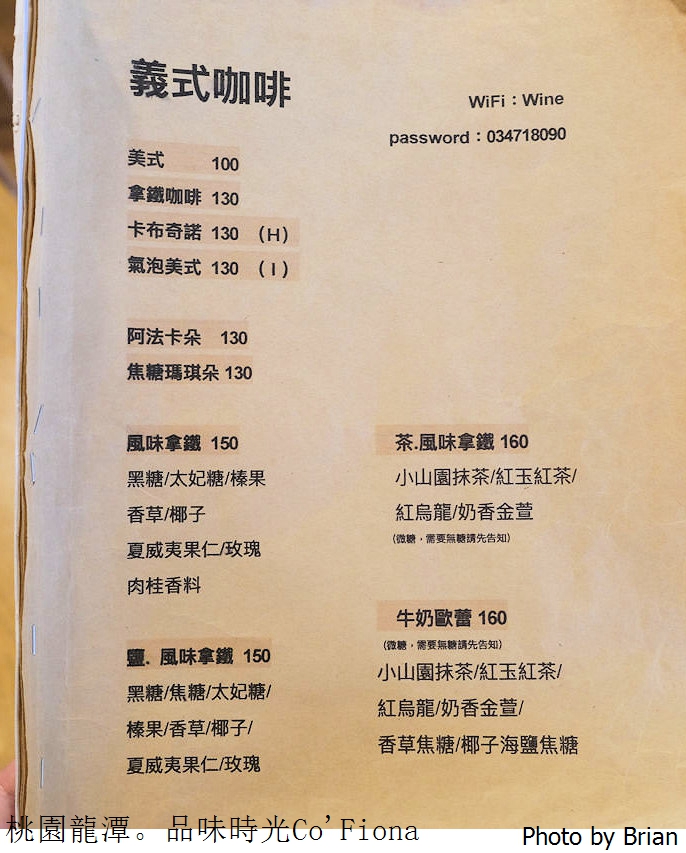 桃園龍潭美食品味時光 Co’Fiona。空間寬敞漢堡三明治義大利麵選擇豐富