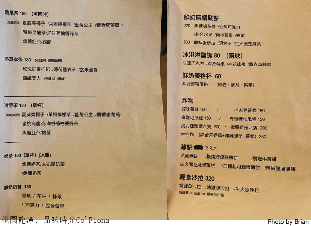 桃園龍潭美食品味時光 Co’Fiona。空間寬敞漢堡三明治義大利麵選擇豐富 桃園龍潭美食品味時光 Co’Fiona。空間寬敞漢堡三明治義大利麵選擇豐富