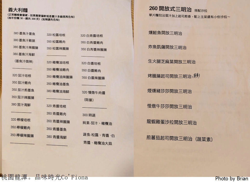 桃園龍潭美食品味時光 Co’Fiona。空間寬敞漢堡三明治義大利麵選擇豐富 桃園龍潭美食品味時光 Co’Fiona。空間寬敞漢堡三明治義大利麵選擇豐富