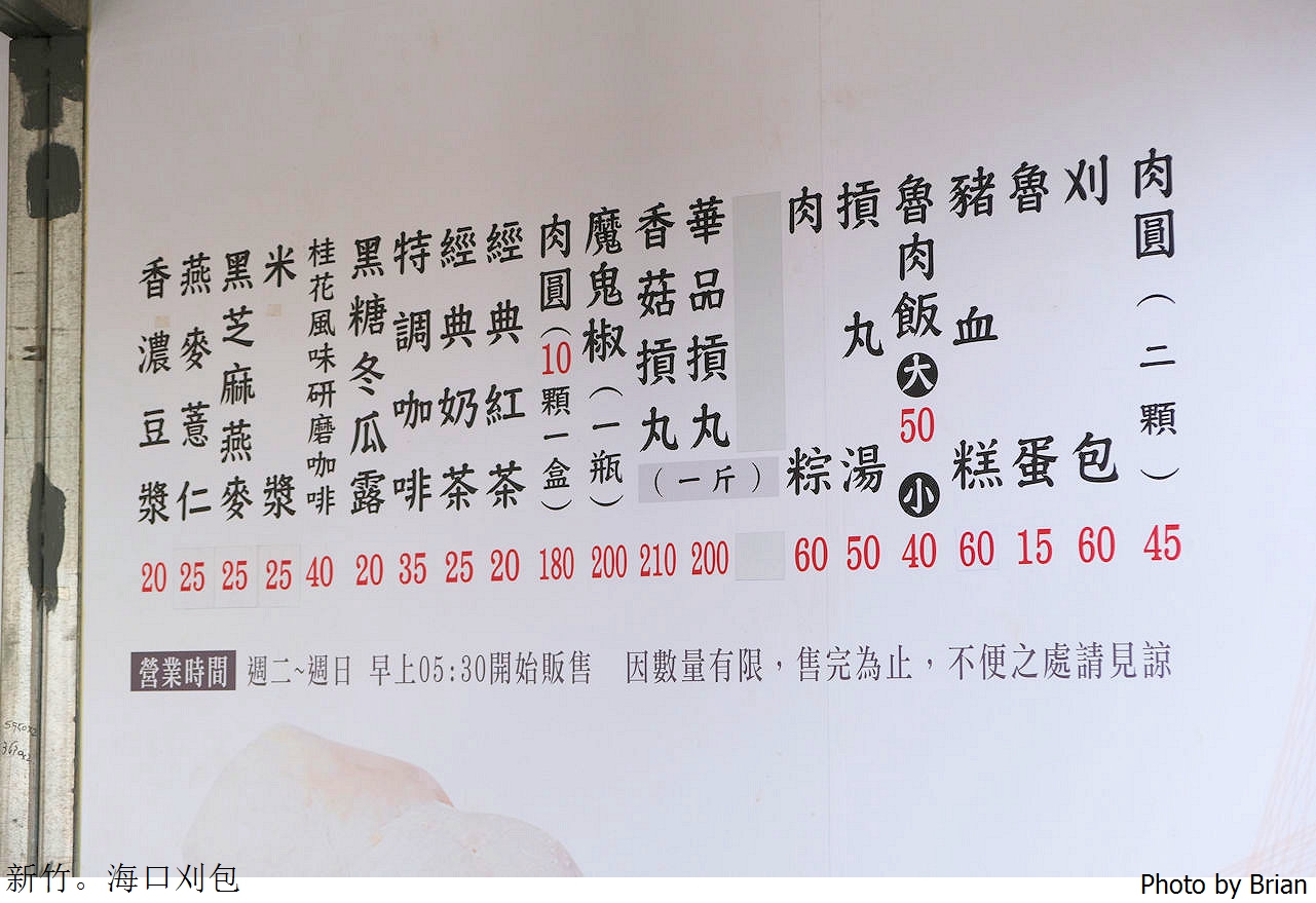 新竹南寮海口刈包華品貢丸。新竹西濱公路上刈包肉圓貢丸湯 新竹南寮海口刈包華品貢丸。新竹西濱公路上刈包肉圓貢丸湯