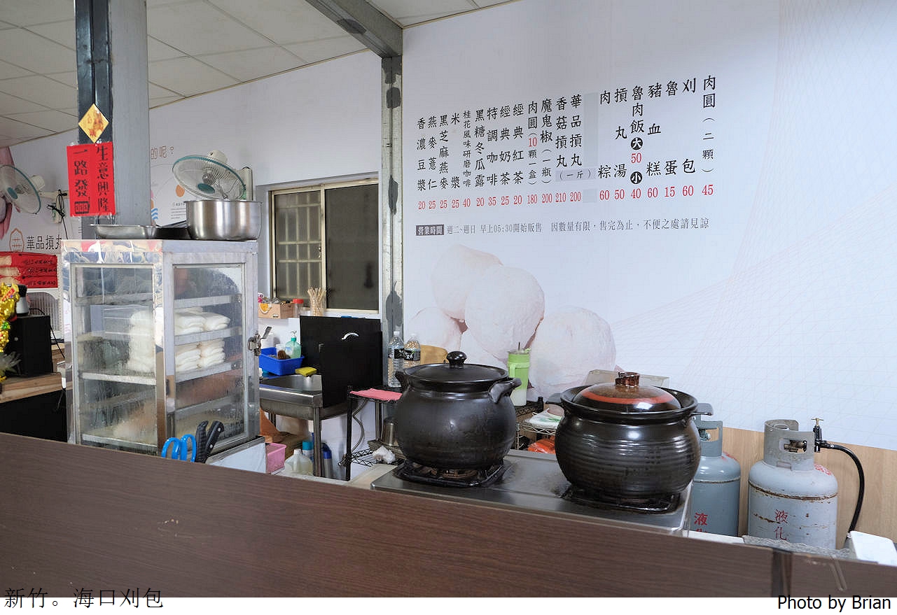新竹南寮海口刈包華品貢丸。新竹西濱公路上刈包肉圓貢丸湯 新竹南寮海口刈包華品貢丸。新竹西濱公路上刈包肉圓貢丸湯