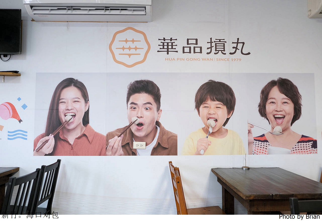 新竹南寮海口刈包華品貢丸。新竹西濱公路上刈包肉圓貢丸湯