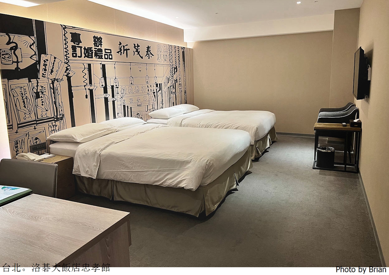 台北大巨蛋住宿推薦洛碁大飯店忠孝館。捷運站步行3分鐘大巨蛋步行10分鐘