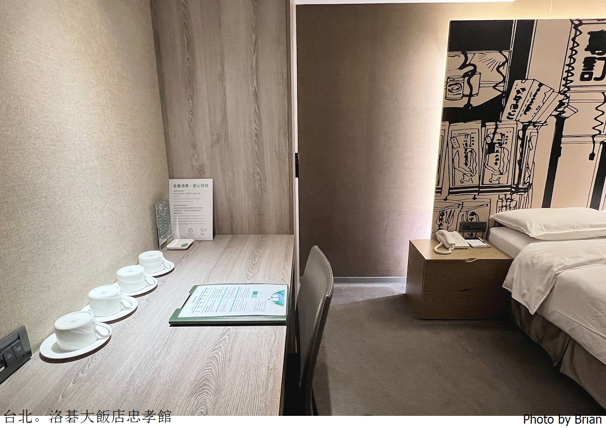 台北大巨蛋住宿推薦洛碁大飯店忠孝館。捷運站步行3分鐘大巨蛋步行10分鐘