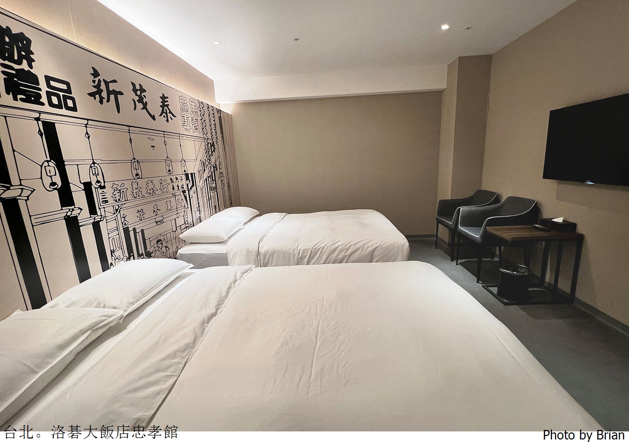 台北大巨蛋住宿推薦洛碁大飯店忠孝館。捷運站步行3分鐘大巨蛋步行10分鐘