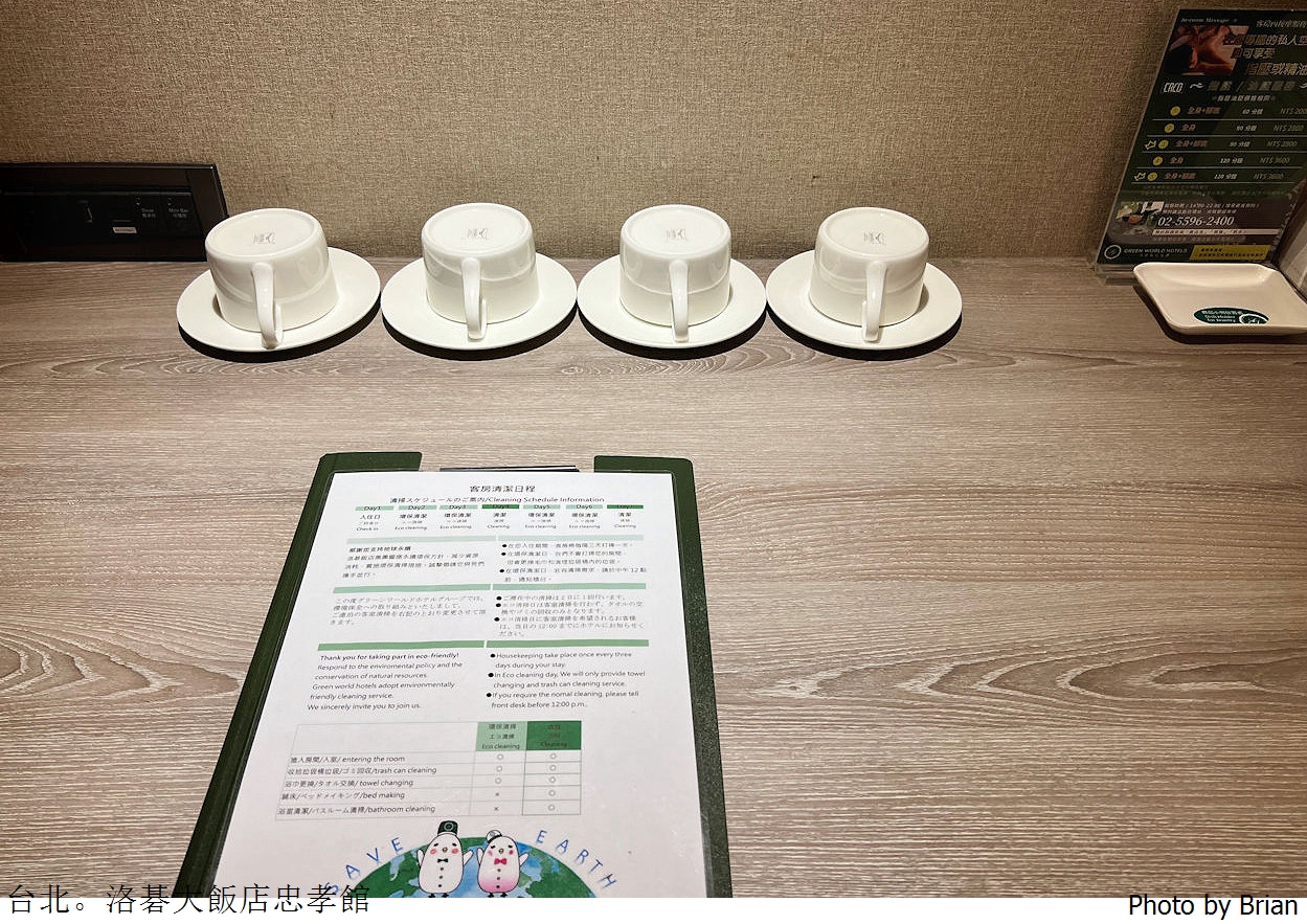 台北大巨蛋住宿推薦洛碁大飯店忠孝館。捷運站步行3分鐘大巨蛋步行10分鐘