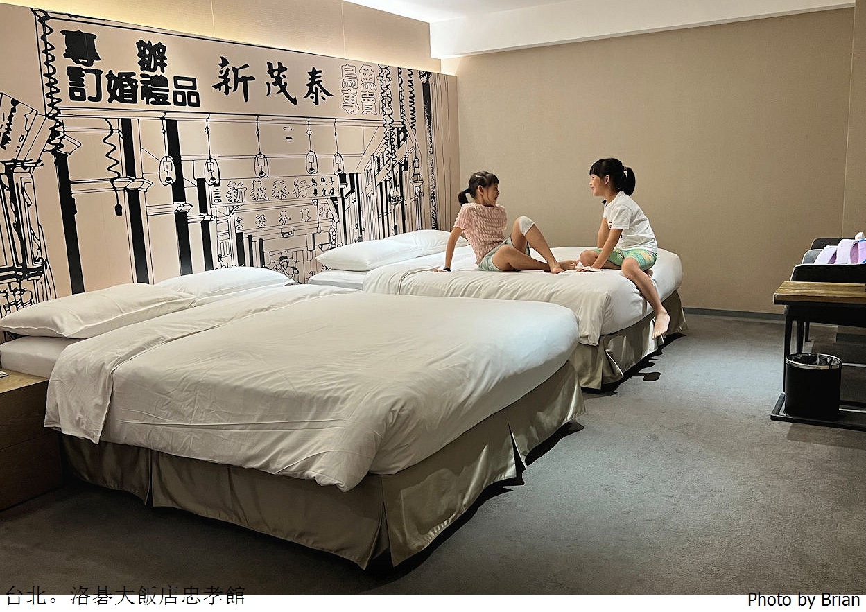 台北大巨蛋住宿推薦洛碁大飯店忠孝館。捷運站步行3分鐘大巨蛋步行10分鐘