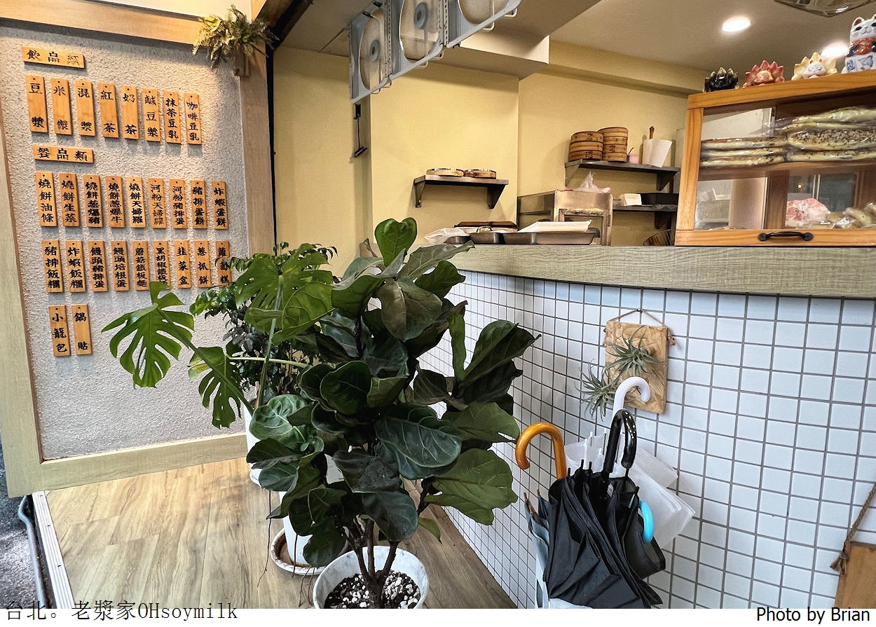 台北老漿家 OHsoymilk 台北延吉店。大巨蛋附近 24小時營業早午餐宵夜選擇