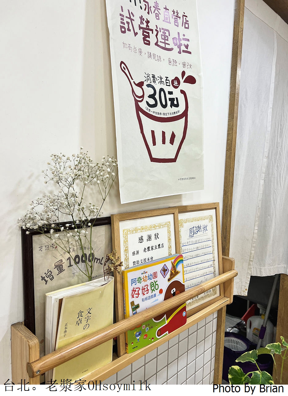 台北老漿家 OHsoymilk 台北延吉店。大巨蛋附近 24小時營業早午餐宵夜選擇 台北老漿家 OHsoymilk 台北延吉店。大巨蛋附近 24小時營業早午餐宵夜選擇