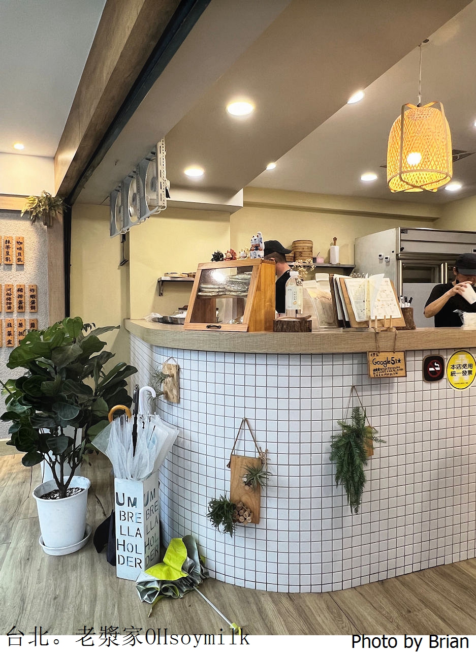 台北老漿家 OHsoymilk 台北延吉店。大巨蛋附近 24小時營業早午餐宵夜選擇 台北老漿家 OHsoymilk 台北延吉店。大巨蛋附近 24小時營業早午餐宵夜選擇
