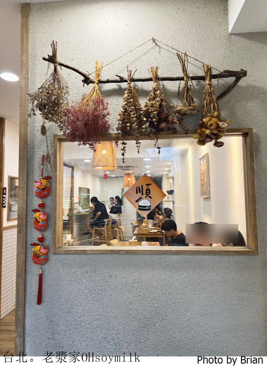 台北老漿家 OHsoymilk 台北延吉店。大巨蛋附近 24小時營業早午餐宵夜選擇 台北老漿家 OHsoymilk 台北延吉店。大巨蛋附近 24小時營業早午餐宵夜選擇