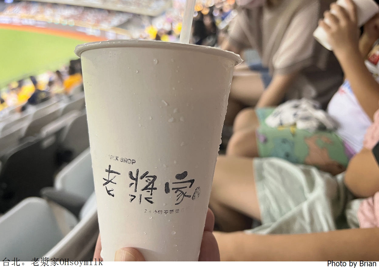 台北老漿家 OHsoymilk 台北延吉店。大巨蛋附近 24小時營業早午餐宵夜選擇 台北老漿家 OHsoymilk 台北延吉店。大巨蛋附近 24小時營業早午餐宵夜選擇