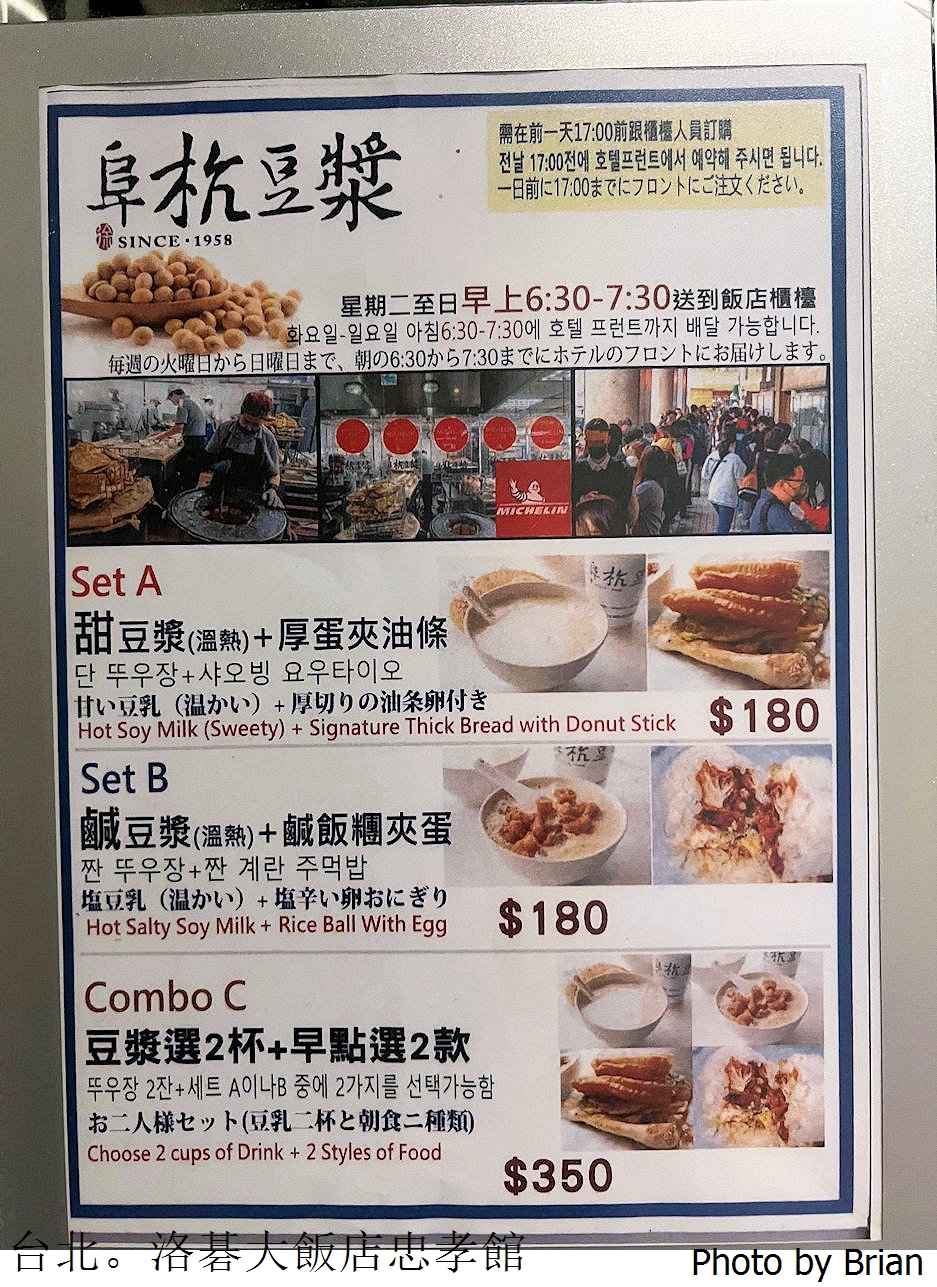 台北大巨蛋住宿推薦洛碁大飯店忠孝館。捷運站步行3分鐘大巨蛋步行10分鐘