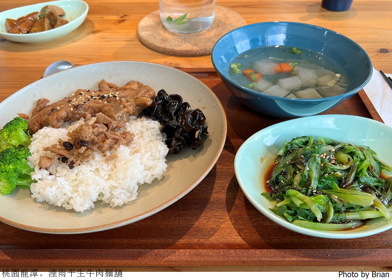 桃園龍潭湮雨平生牛肉麵舖。龍潭渴望園區好文青精巧小舖美食