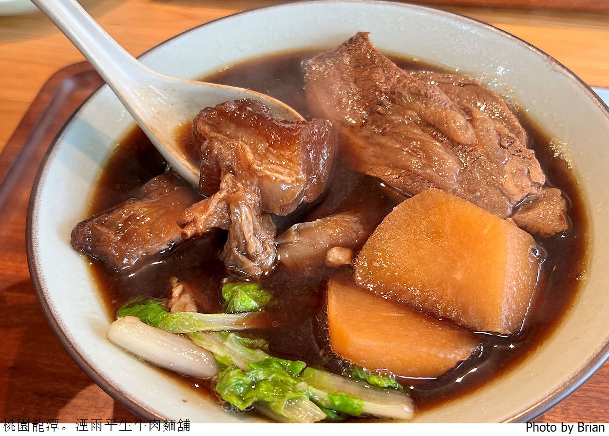 桃園龍潭湮雨平生牛肉麵舖。龍潭渴望園區好文青精巧小舖美食