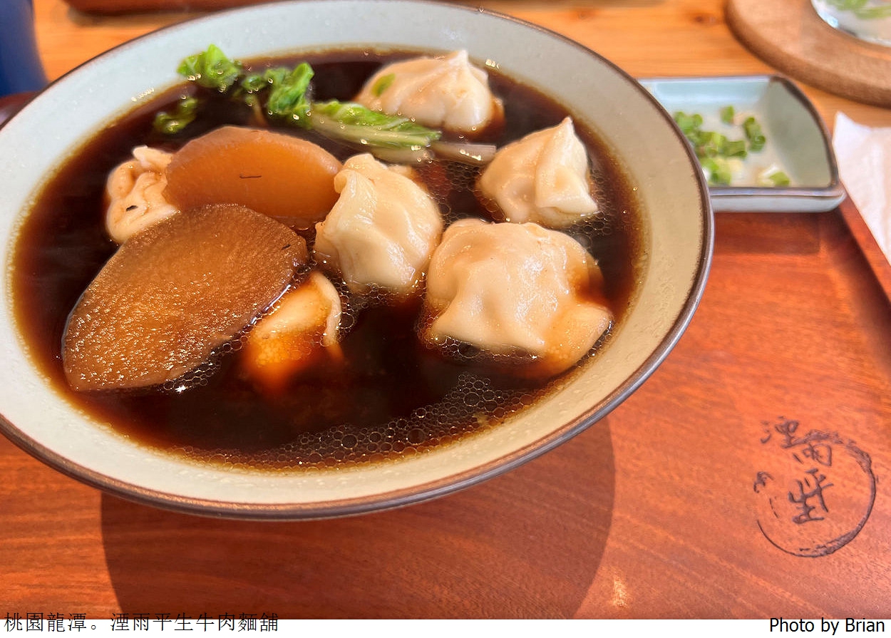 桃園龍潭湮雨平生牛肉麵舖。龍潭渴望園區好文青精巧小舖美食