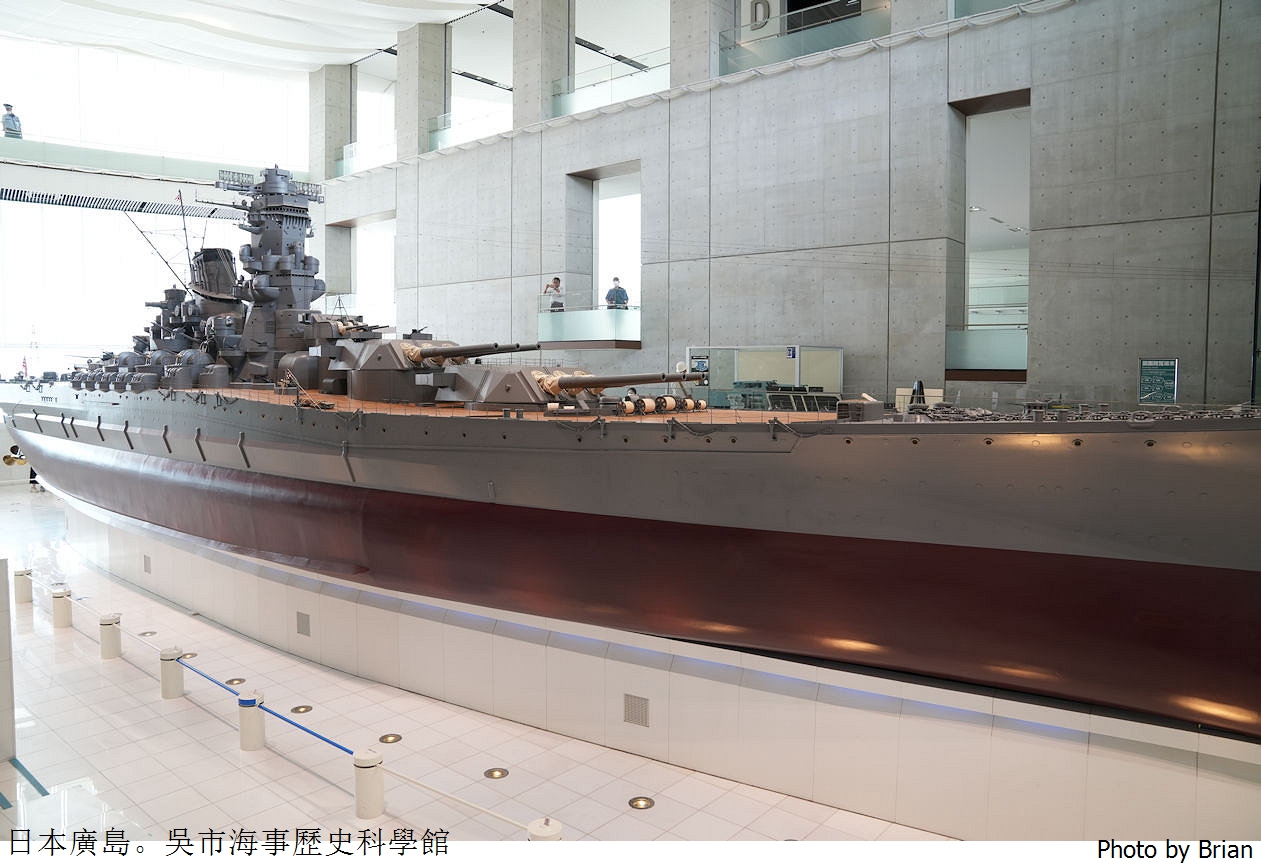 日本吳市海事歷史科學館。廣島景點大和博物館日本二次大戰海軍基地 日本吳市海事歷史科學館。廣島景點大和博物館日本二次大戰海軍基地