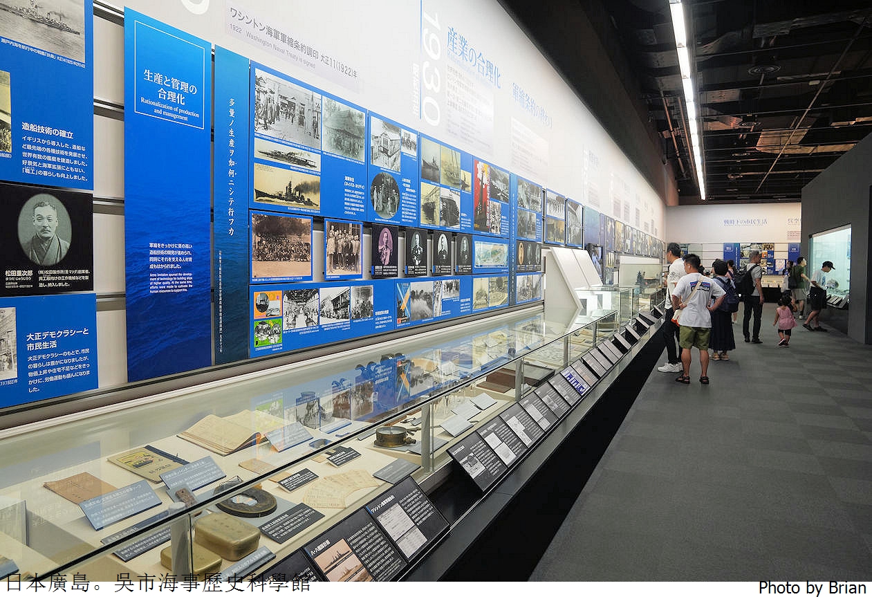 日本吳市海事歷史科學館。廣島景點大和博物館日本二次大戰海軍基地